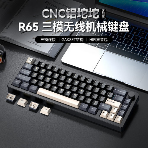 键盘客制化热插拔RGB机械键盘