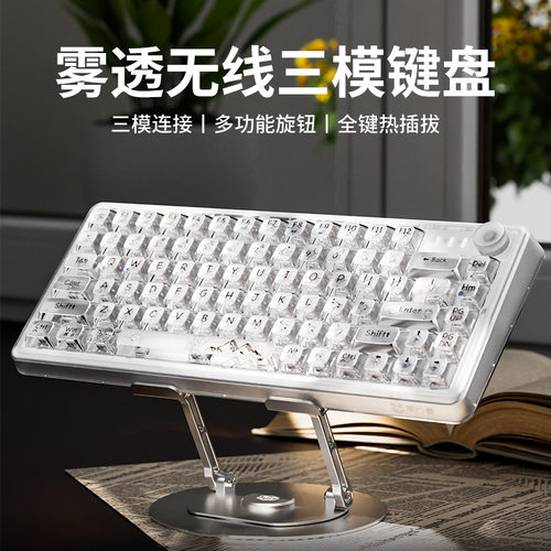 前行者V82水晶雾透无线机械键盘