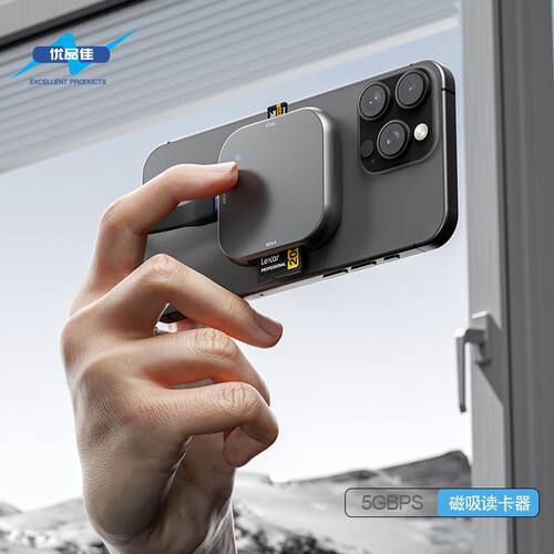 新款磁吸读卡器高速3.0SD