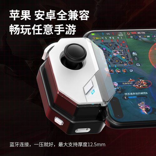 神技游灵三MB02游戏手柄王者