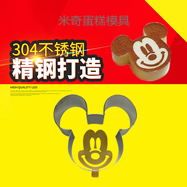 4-10寸戚风蛋糕模具迷你送慕斯圈