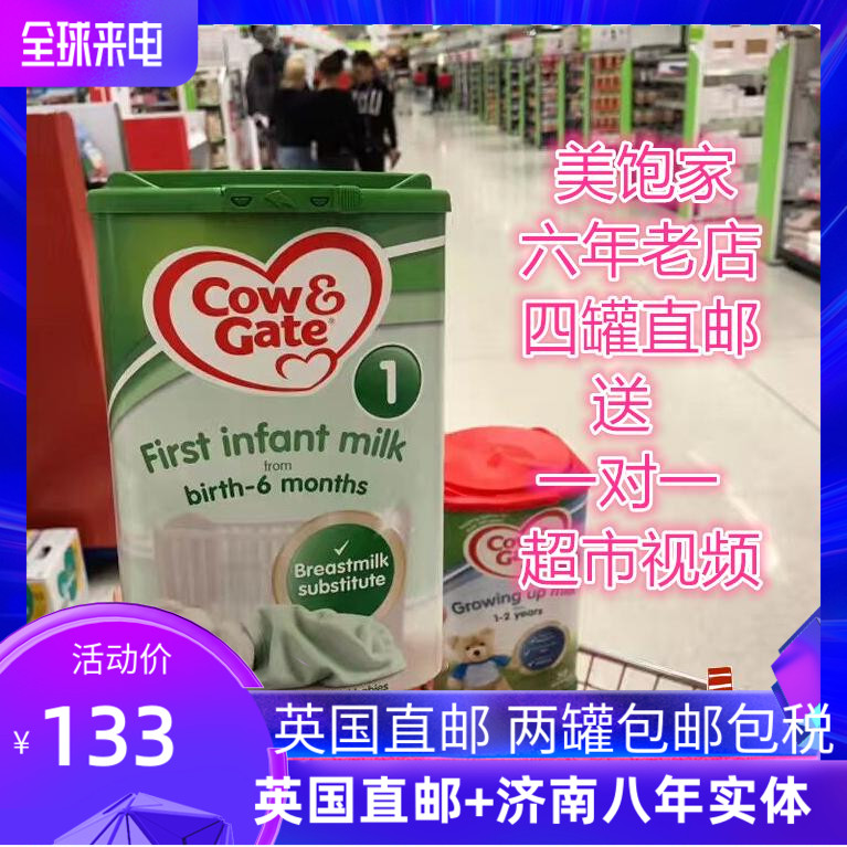 英国代购牛栏Cow&Gate1一段0-6月原装进口婴幼儿配方奶粉800g直邮|msdalam kategori susu tepung/makanan tambahan/makanan/makanan ringan, susu tepung bayi - dari Buy2taobao.com untuk memberikan perkhidmatan ejen Taobao profesional membeli