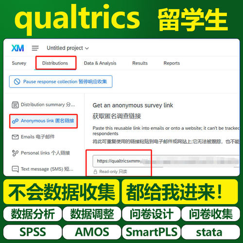 大师姐qualtrics 海外留学生国内数据收集 数据分析 问卷星