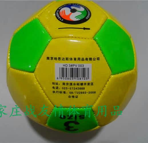 Ballon de football - Ref 7575 Image 2