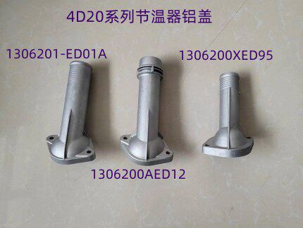 哈弗节温器盖铝材质柴油机不漏水