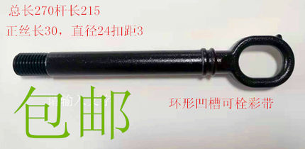 长安深蓝SL03,S7拖车钩UNI-K,UNI-T,UNI-V糯玉米奔奔电动车拖车钩