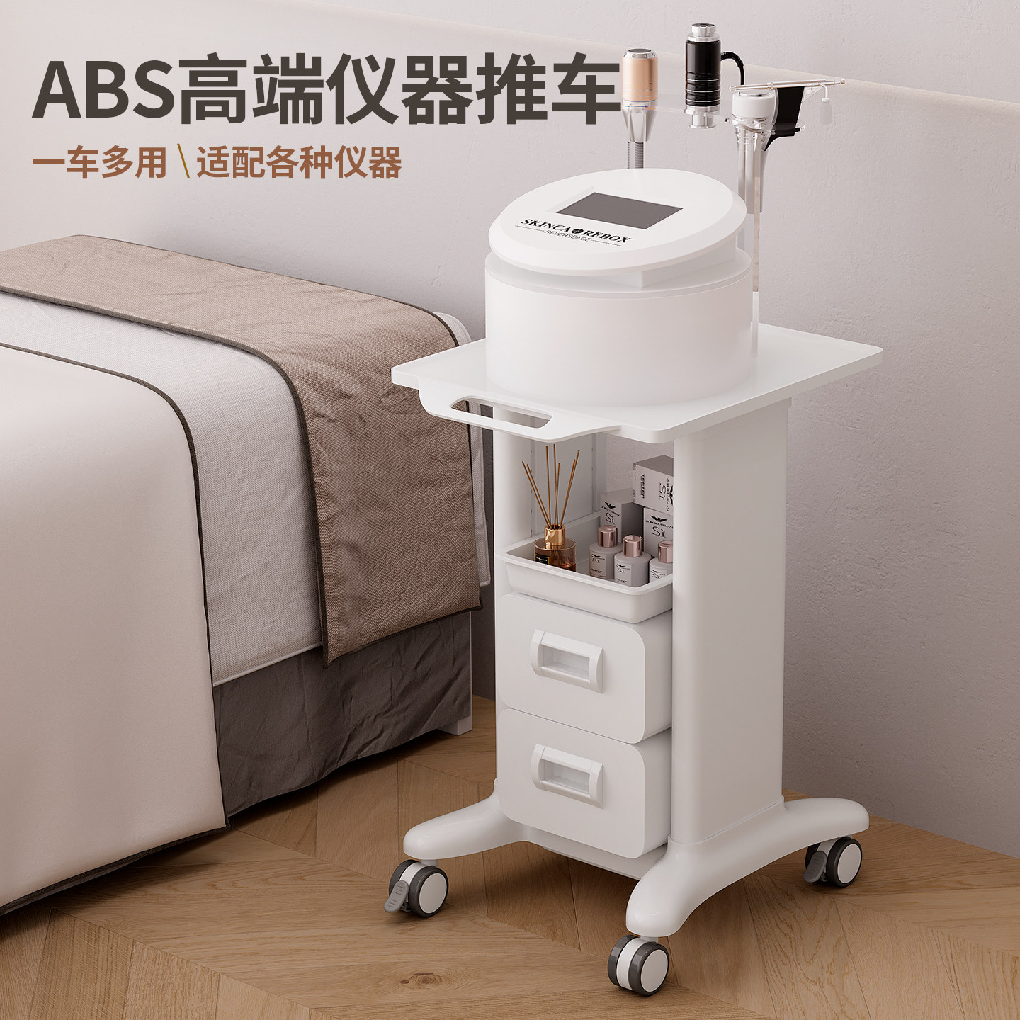 美容院高端美容仪器小推车