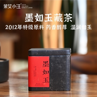 2012年陈年老芽细藏茶墨如玉方砖四川雅安黑茶南路边茶蔡龙茶厂