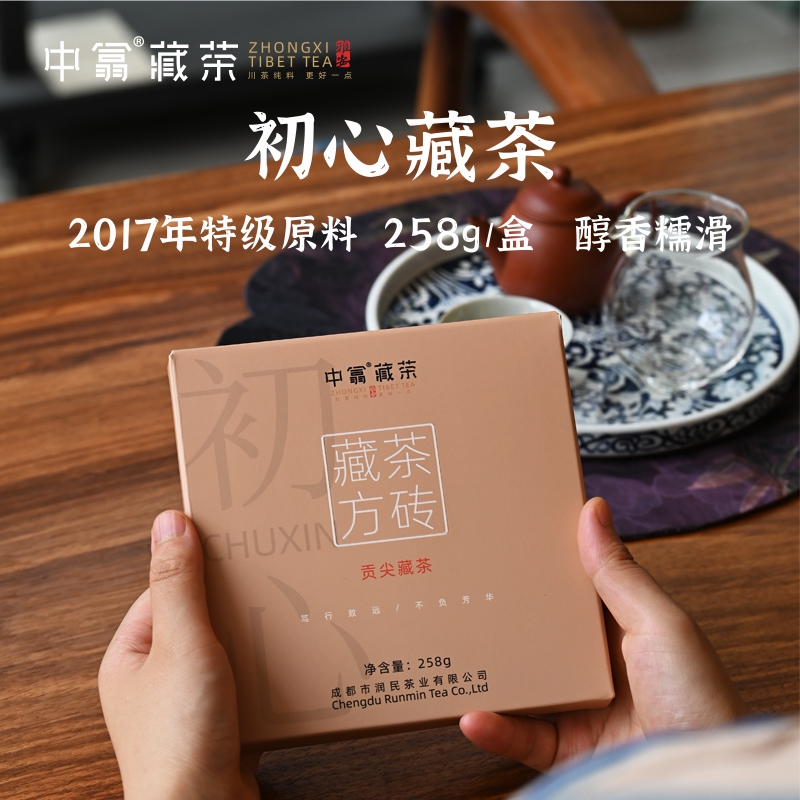 醇香特级藏茶汤感糯滑方砖258g