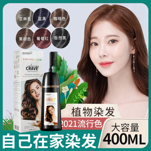 【明星推荐】不沾头皮遮盖白发