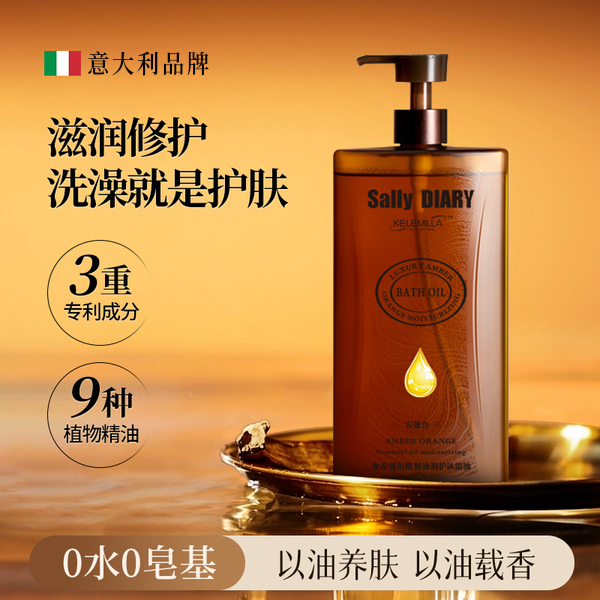 香氛沐浴油干皮保湿沐浴露秋冬季滋润持久留香72小时成人官方正品