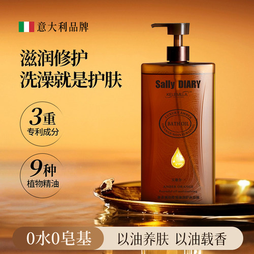 沐浴精油秋冬干皮滋润保湿沐浴露