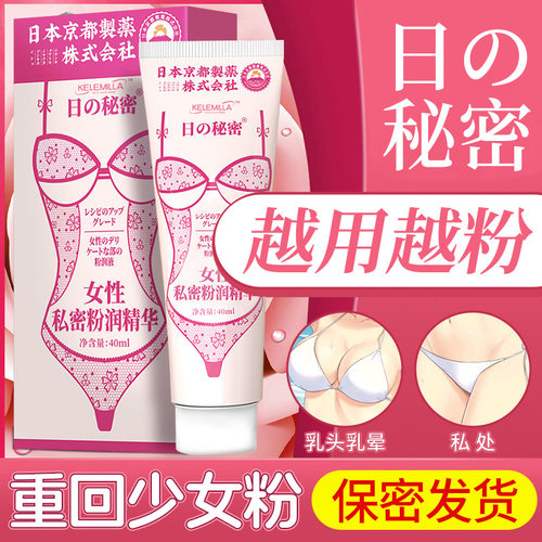 私处粉嫩去黑色素私密处美白乳晕漂粉霜脖子腋下屁股去黑坐印沉淀