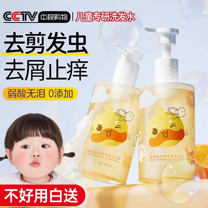 胖东來断货王！儿童洗发水N0.1