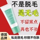 德国品牌私处脱毛膏女腋下不留黑点私密去毛阴唇毛全身否永去久根