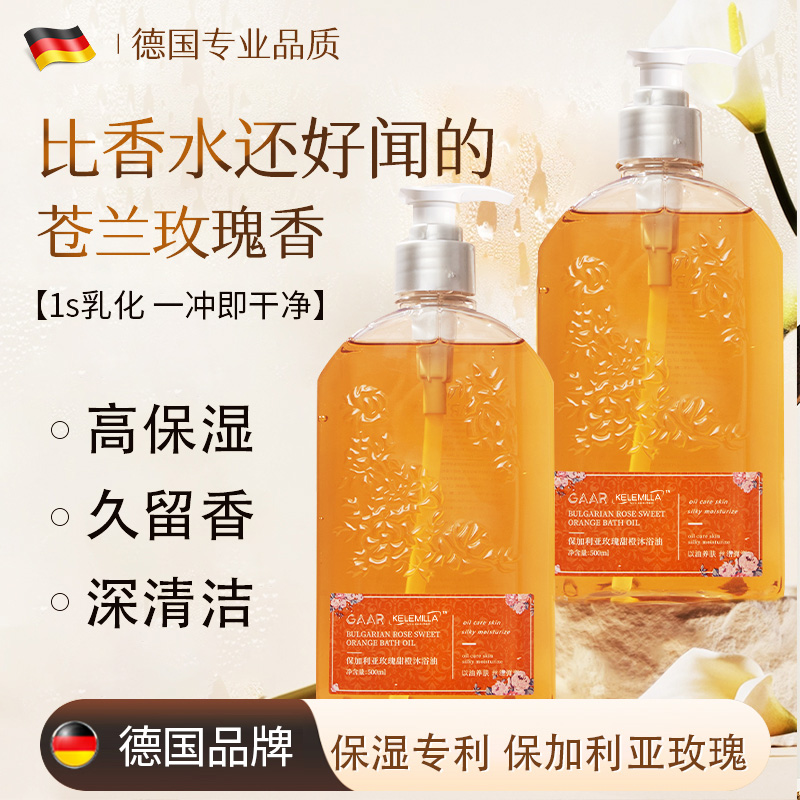 沐浴露秋冬滋润玫瑰持久留香香水男女通用正品牌官方旗舰店