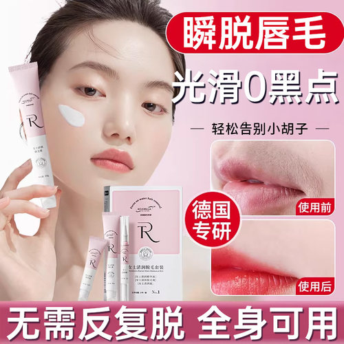 线下商超热销爆款&面部脱毛专研