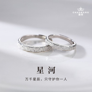 百 简约风戒指设计感个性 国风s925纯银星河素圈对戒情侣款 小众时尚