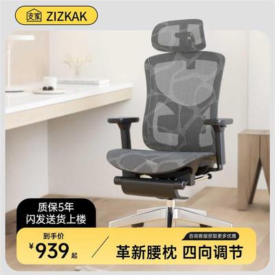 支家1606办公椅电脑椅人体工学椅舒适久坐电竞椅靠背座椅椅子护腰