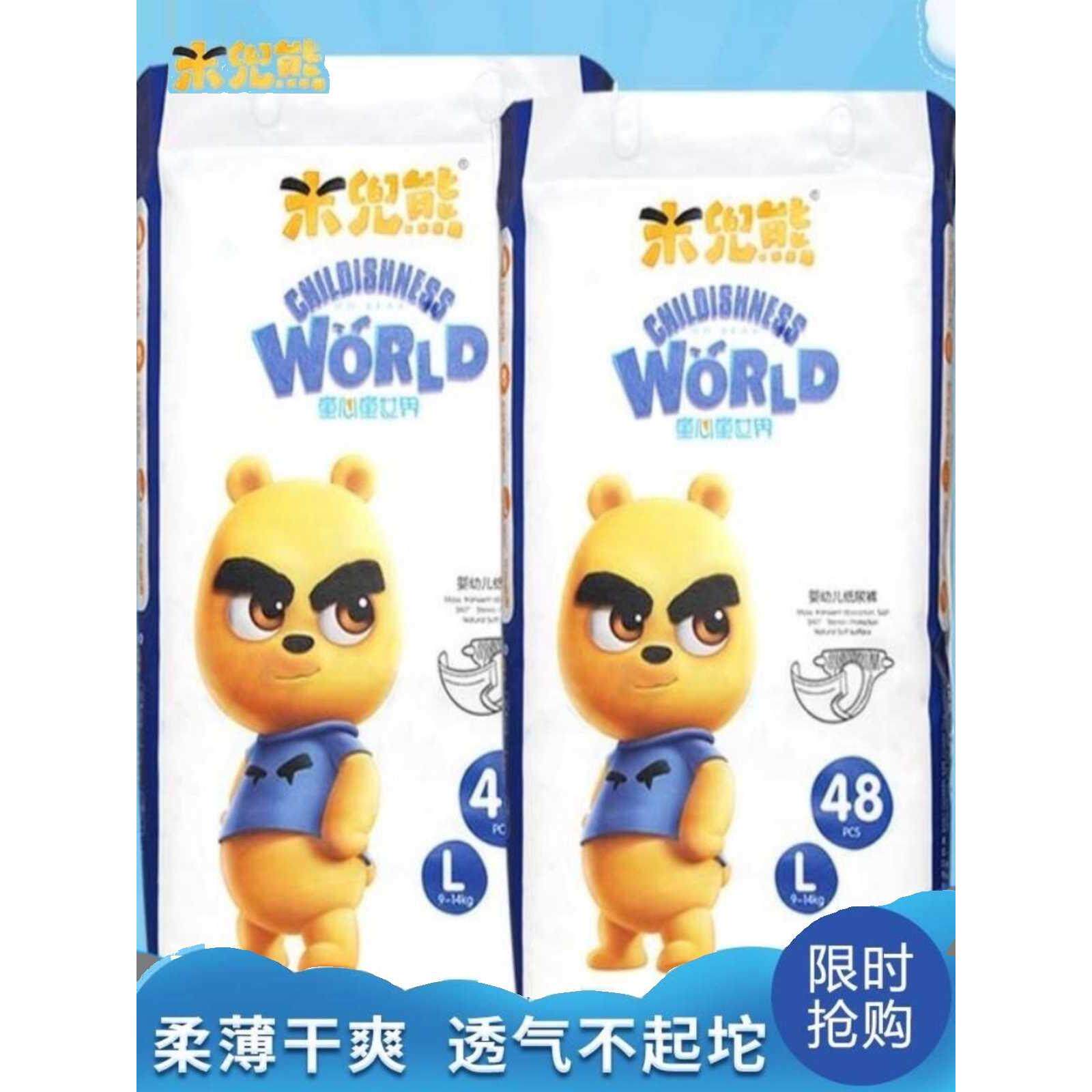 米兜熊至尊版拉拉裤纸尿裤一体裤超薄透气婴儿薄款尿不湿微商同款