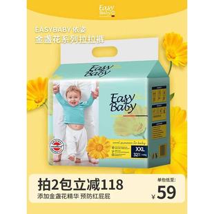 EASYBABY依姿拉拉裤 学步裤 金盏花夏季 超薄透气婴儿纸尿裤 尿不湿