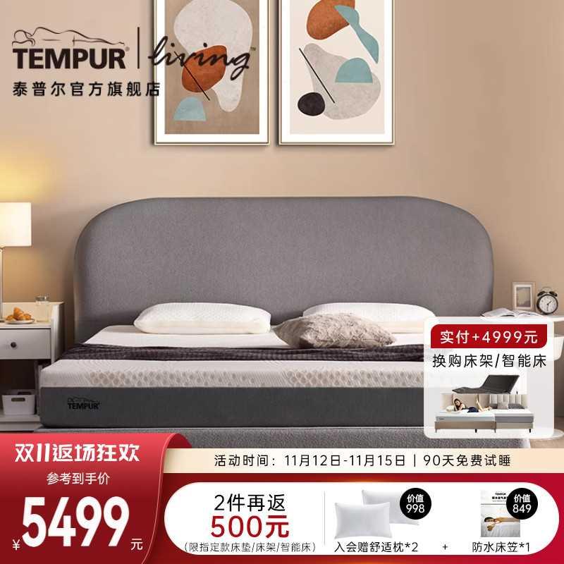 TEMPUR泰普尔 乐活突破款床垫记忆棉 抗菌防螨家用压缩卷包床垫II
