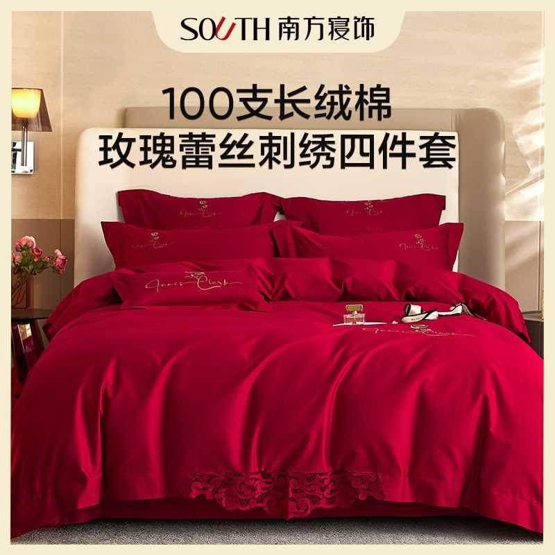 南方寝饰婚庆四件套100支长绒棉大红床单新婚纯棉结婚床上用品
