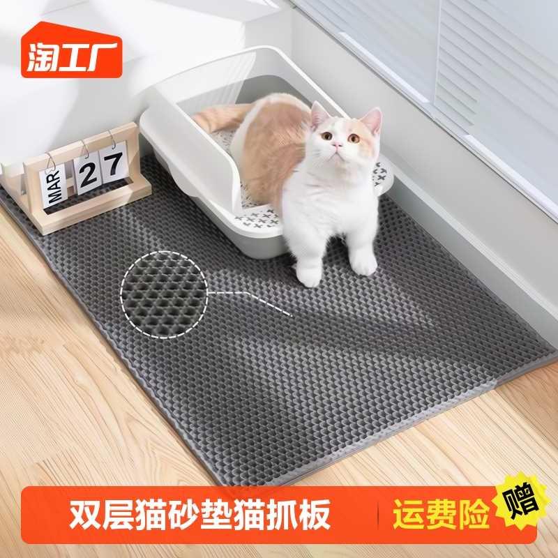 猫砂垫猫砂盆防外溅垫子超大双层过滤猫抓板控砂宠物猫咪用品厕所-封面