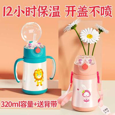 儿童保温杯婴幼儿食品级316男女孩外出幼儿园宝宝水杯旗舰店正品