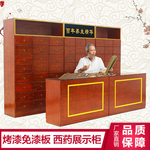 实木中药柜经济型抽屉格子