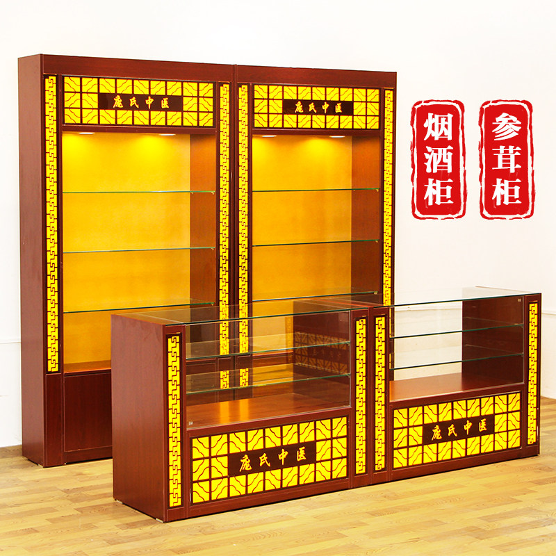 可设计！实木参茸柜滋补品展示柜白酒柜中药材直播展示架烟酒茶柜