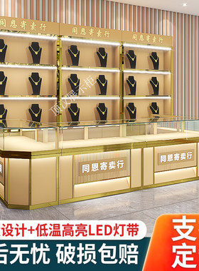 二手寄卖行柜台珠宝展示柜黄金首饰柜翡翠玉器玻璃柜靠墙高柜