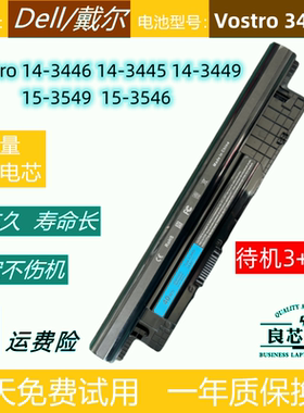 适用DELL戴尔 Vostro 15-3549 3546 14-3446 3445 3449笔记本电池