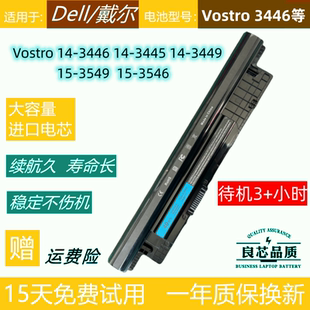 3549 3546 适用DELL戴尔 3445 3446 3449笔记本电池 Vostro