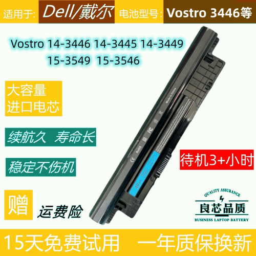 戴尔Vostro15-354914-3446电池