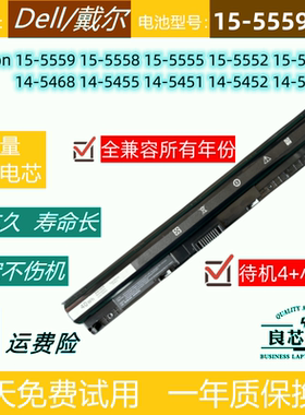戴尔灵越Inspiron 15-5559 5558 5555 14-5468 5455 5458电脑电池