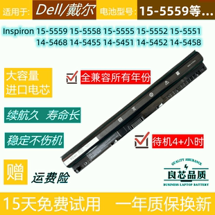 5558 5555 戴尔灵越Inspiron 5455 5559 5468 5458电脑电池