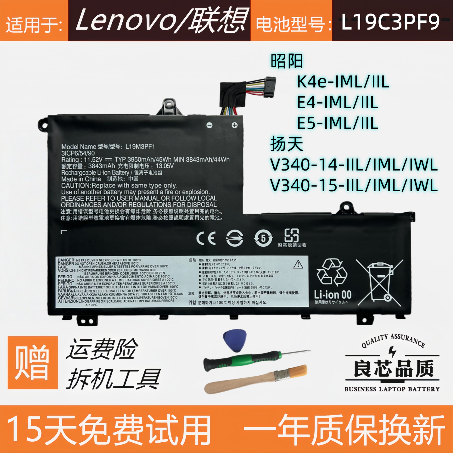 适用于 联想V340 14/15-IIL/IML/IWL 昭阳E4/E5/K4e-IML/IIL 电池