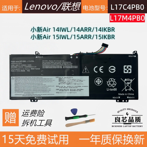 联想小新Air1415电池L17C4PB0