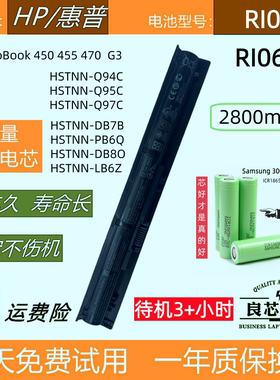 惠普ProBook450 455 470 G3 HSTNN-Q94C Q95C Q97C笔记本电池RI04