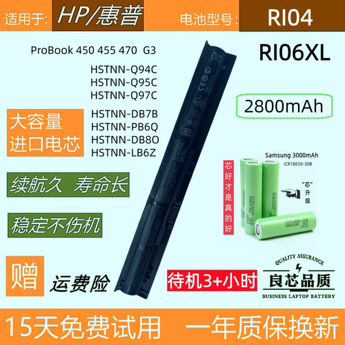惠普450470G3HSTNN-Q94C电池