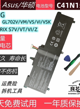 适用于华硕ROG GL702V/VM/VS/VSK STRIX S7V/VT/VI/Z电池C41N1541