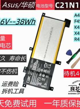 适用于ASUS华硕A456U笔记本X456U F456U K456U R457U电池C21N1508