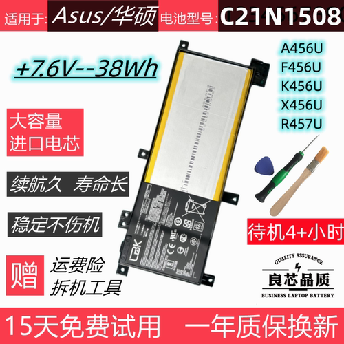 适用于华硕A456UF456R457U电池