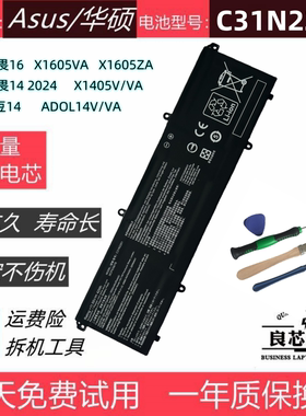 华硕 无畏16 X1605V X1605Z X1405VA A豆14 ADOL14V 电池C31N2201