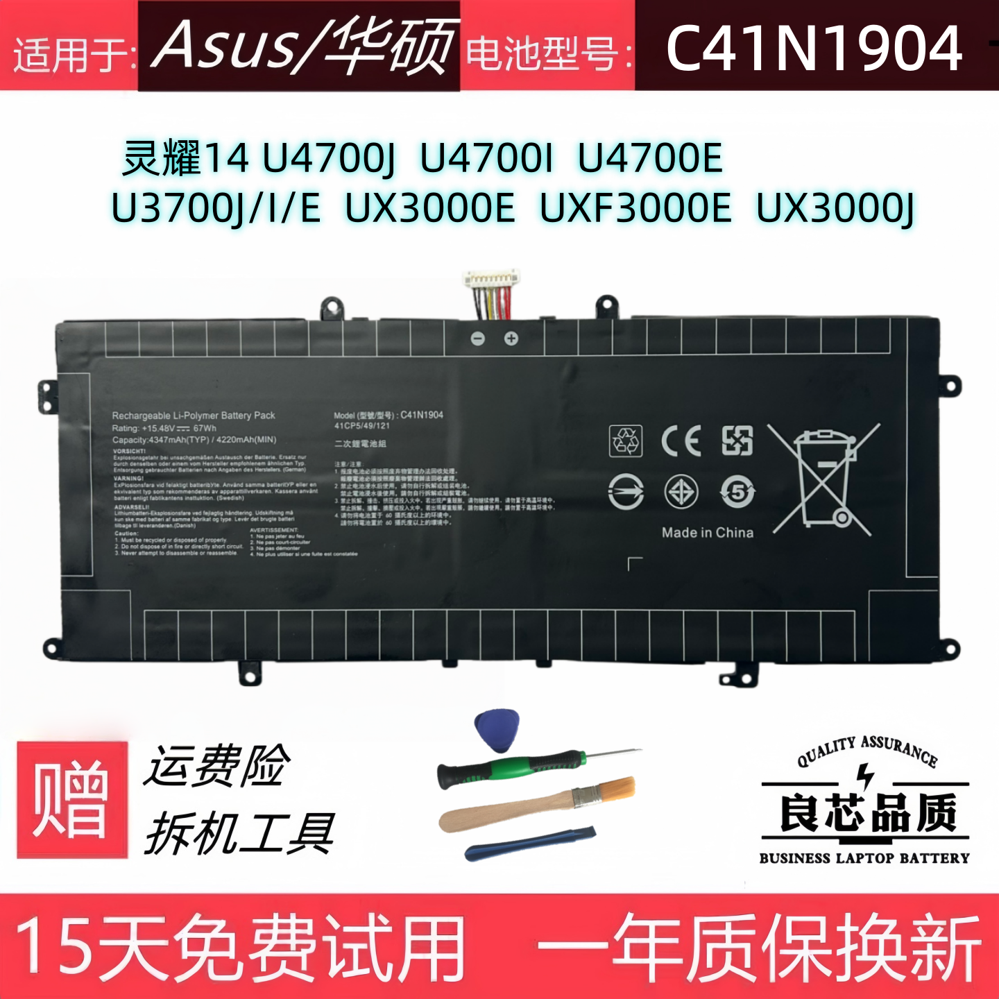 适用于华硕灵耀14 U4700E/J/I UX3000 UXF3000 U3700电池C41N1904