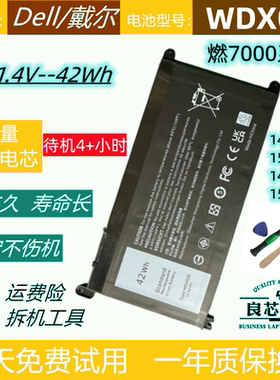 DELL戴尔 燃7000 14-7460 7472 15-7560 7572 P74G P61F电池WDX0R