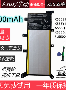 适用于华硕 X555S D555Y X555Y A555Y A555Q DX992L FL5500L 电池
