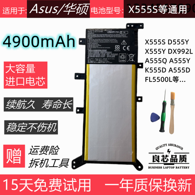 适用于华硕X555SD555YA555电池