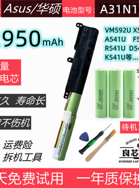 适用于华硕X541VM592UA541电池